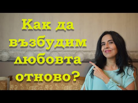 Видео: Мъжът в прокрустовото легло на очакванията