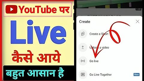 Mobile Se YouTube Par Live Kaise Aaye ? how to Live Stream youtube on Phone 2025