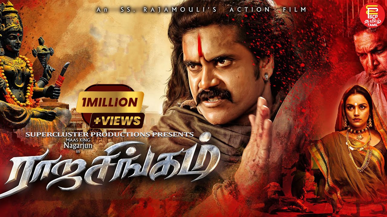 NEW TAMIL DUBBED MOVIE | RAJANNA | NAGARJUNA | SNEHA | FULL MOVIE | HD | 2022