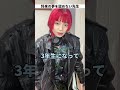 【将来の夢を認めない先生】#学校教育 #生きづらさ