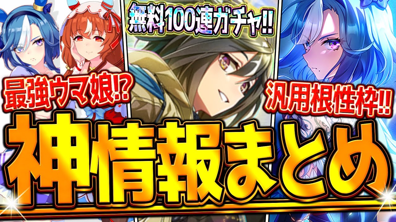 ウマ娘 まとめ売り バラ売り大歓迎‼️ 100点以上 maxresdefault.jpg