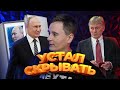 Песков признал двойника Путина / Неожиданное заявление