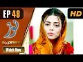 Watch Pakistani Drama | Noor - Episode 48 | Express Entertainment Dramas | Asma, Agha Talal, Adnan Jilani Online In HD