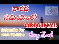Rakada Samayamlo | Music Track | Telugu Christian Tracks |