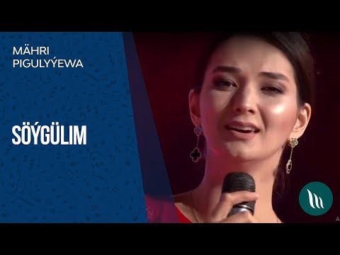 Mähri Pirgulyýewa - Söýgülim | 2019