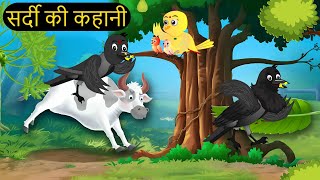 कार्टून | NEW 05/21/2024 Chidiya Wala Cartoon|Tuni Chidiya Cartoon | Hindi Achi Kahani|Chichu TV