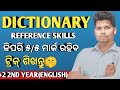 Dictionary Reference Skill Class 12||Dictionary Reference Skill in English||#Chse Exam#Chse Odisha