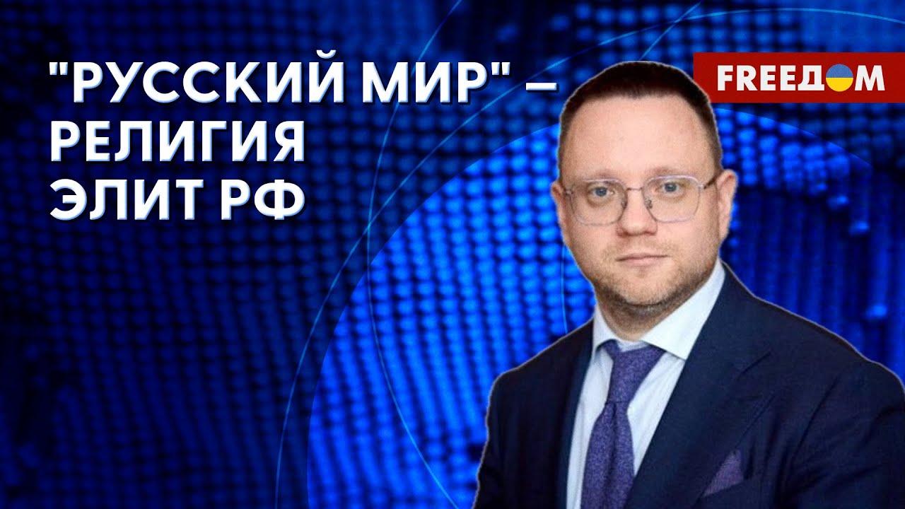 ?? Россияне искренне ВЕРЯТ В ВОЙНУ! Империю нужно ОБЕСКРОВИТЬ. Оценка ...