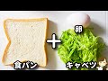 マジで何回食べても飽きない..！リピート必須の食パンレシピです！『キャベたまチーズトースト』の作り方Cabbage egg Cheese Toast