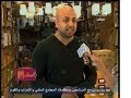 #الستات_مايعرفوش_يكدبوا آراء المواطنين في ترشيد