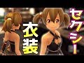 【SAO】シリカのセクシーポーズ？露出度の高い服を着せてみたら乳揺れがｗ【ソードアート・オンライン】