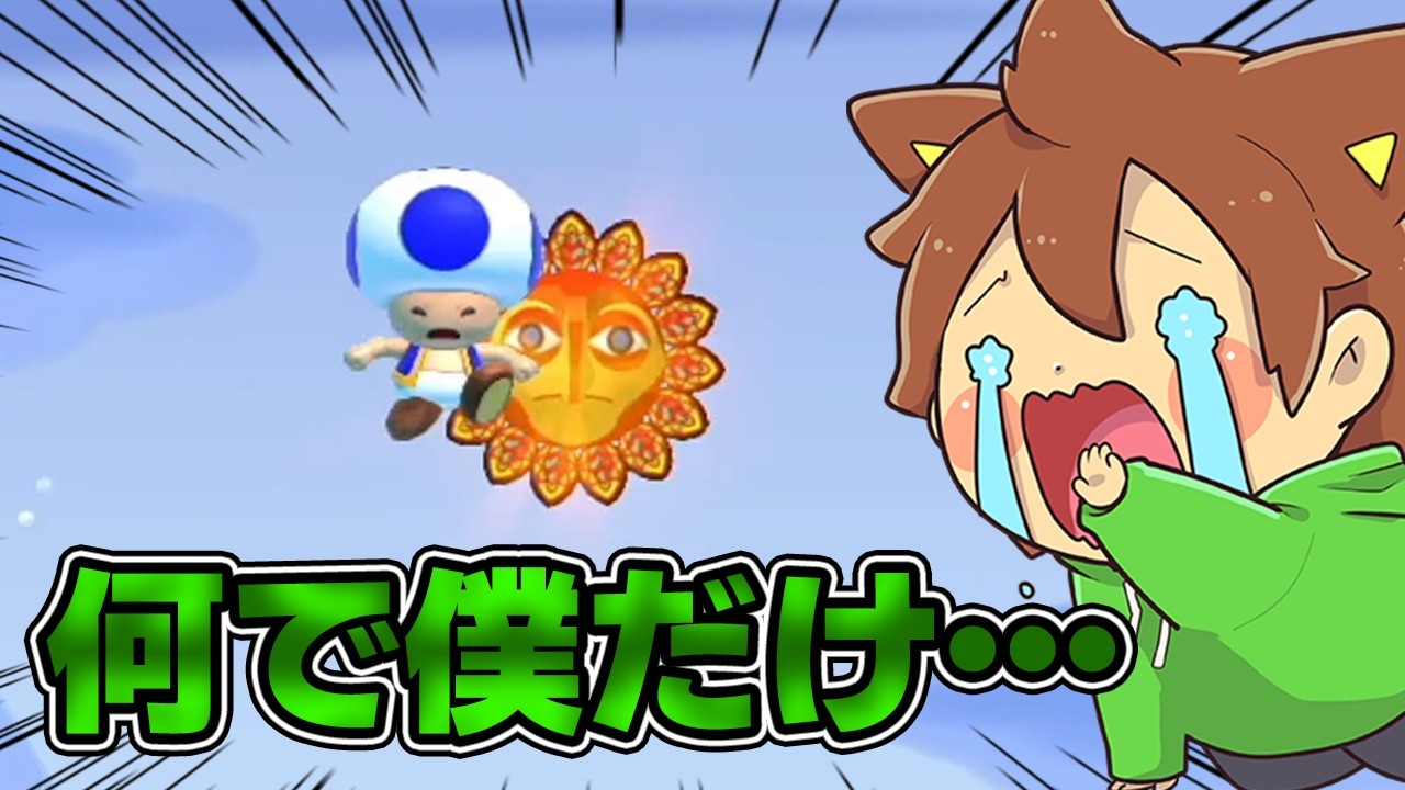 太陽は友達？いや絶対そんなこと無い！！！【スーパーマリオメーカー２#892】ゆっくり実況プレイ【Super Mario Maker 2】