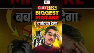 🤬 CUET BARBAD Ho Jayega! Ye Kabhi Mat Karna❌
