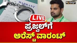 LIVE | SIT  Issue Red Corner Notice Against Prajwal Revanna | Pen Drive Case