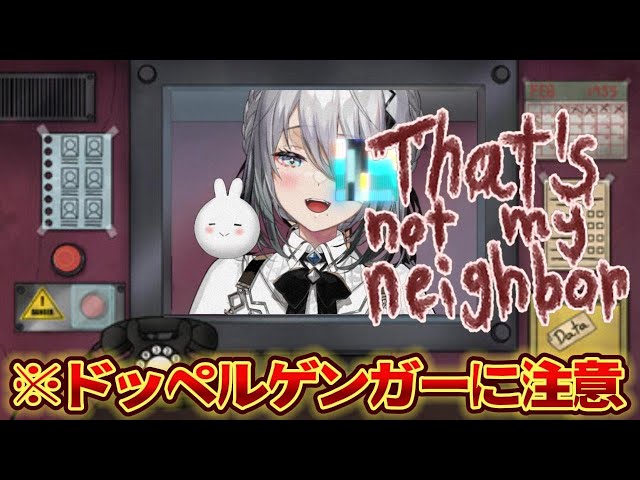 【 That's not my Neighbor 】あなた偽物ですね？！ドッペルゲンガー調査任務！【ソフィア・ヴァレンタイン / にじさんじ】のサムネイル