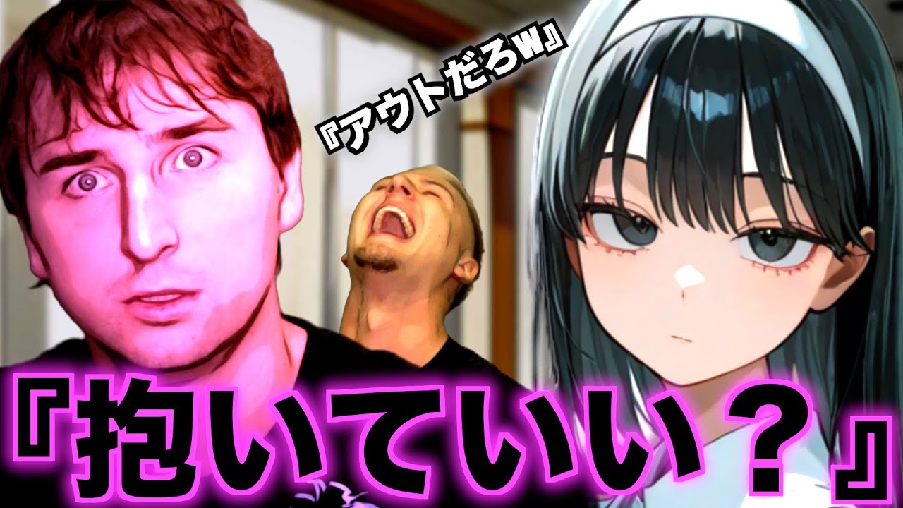 恋愛AIにサワヤンが下心剥き出しで口説いてみた結果がヤバすぎたwwww
