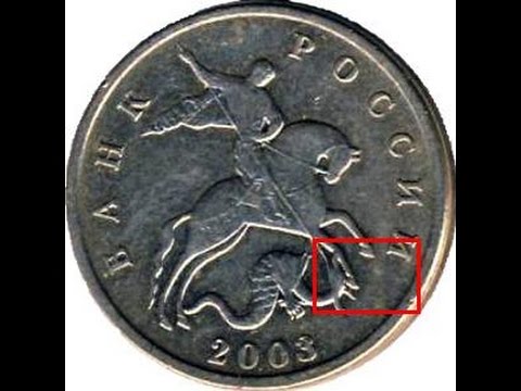 Купить 5 Копеек 2002 Года Без Знака
