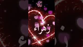 تصميم لعيد ميلاد زهراء