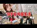 18 year old 🇲🇾 living alone in China…好无语