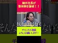 【令和の虎】医者が整体師の骨盤矯正の仕組みを完全論破WW【令和の虎切り抜き】#shorts