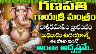 వినాయక చవితి -గణేశ స్తోత్రం వింటే అన్ని దోషాలు పోయి ఐశ్వర్యవంతులు అవుతారు | Ganesha Stotram | ShriTv