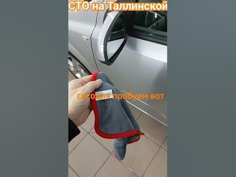 Какое полотенце для протирки кузова лучше? Автополотенце ДЕТАЛИУС # ...