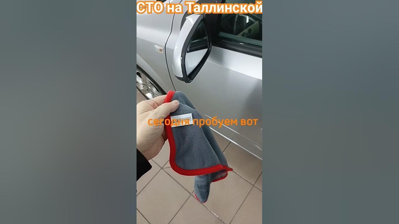 Какое полотенце для протирки кузова лучше? Автополотенце ДЕТАЛИУС # ...