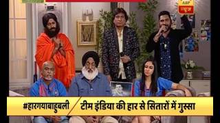Cricket, Camera, Action: TV Celebrities Show Anger After India's Defeat Cricket, Camera, Action: TV Celebrities Show Anger After India's Defeat