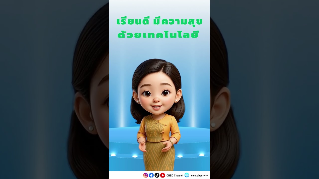 สพฐ  ส่งความสุข! ของขวัญปีใหม่ 2569 เพื่อครูและนักเรียนไทย #สพฐ #ของขวัญปีใหม่ #CanvaForEducation