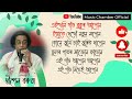 Eikhoni Gaon Bukur Apun Assamese Karaoke With Lyrics Mp3 Song