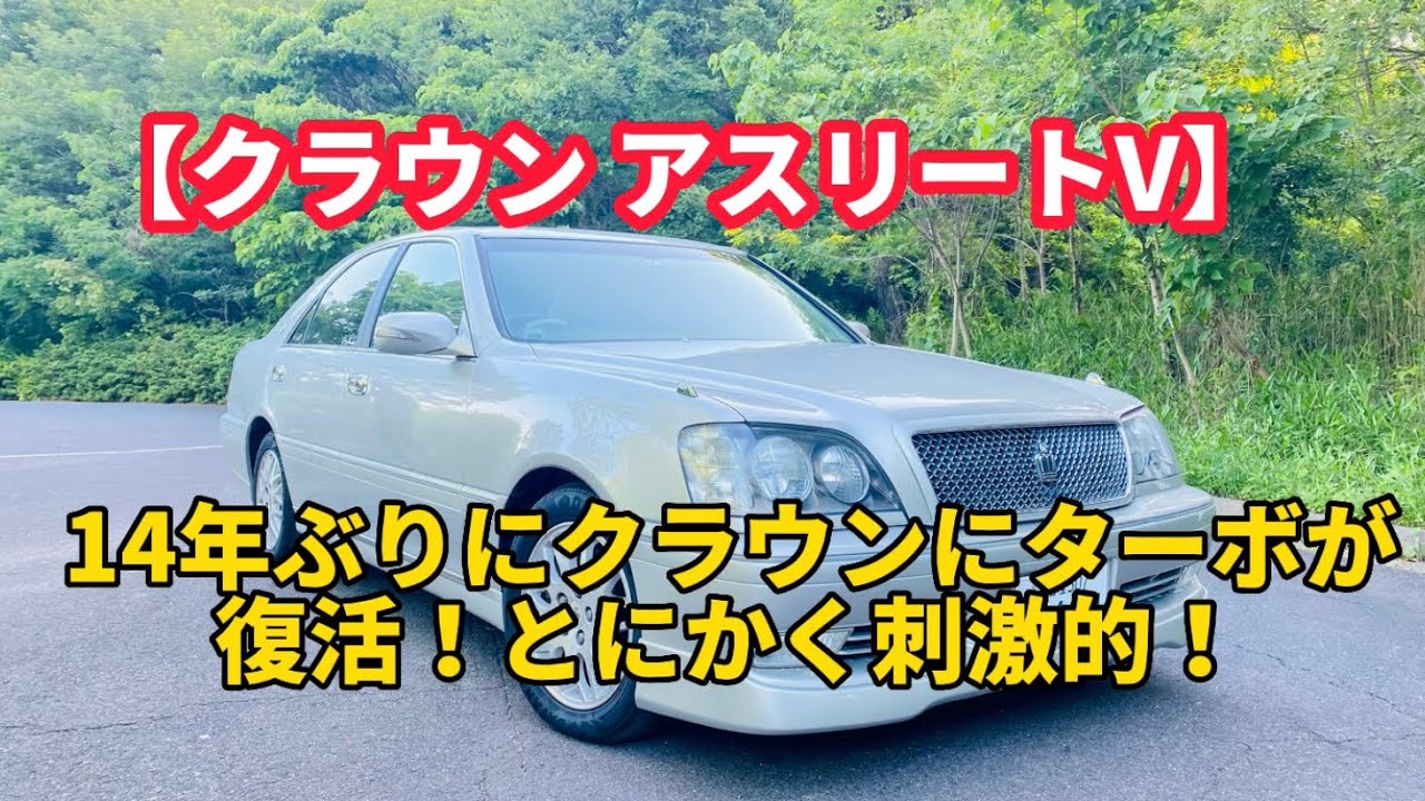 その他 TOYOTA CROWN ATHLETE Urgent Stock Arrival] The 