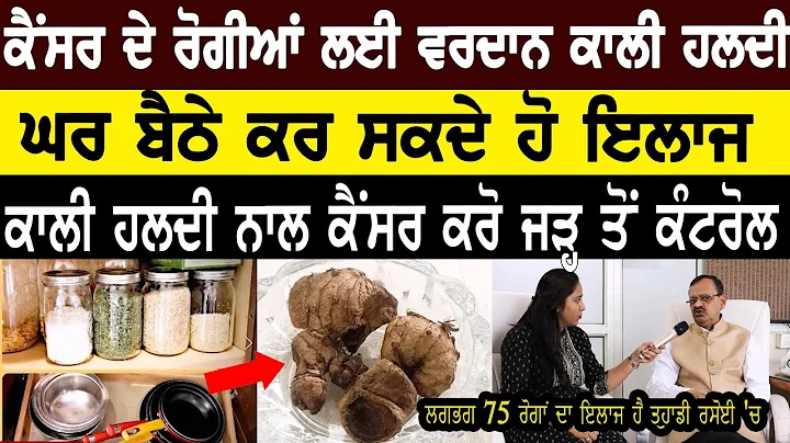 | Subhash Goyal | Home Remedies | Vaidban Ayurved ...