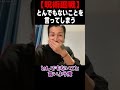 流れるように呪術廻戦のとんでもないネタバレをしてしまうDJふぉい