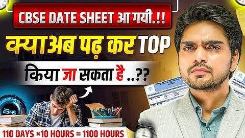 CAN YOU STILL SCORE 90+ AFTER THE DATE SHEET? | CLASS 10TH/12TH FULL ROADMAP REVEALED