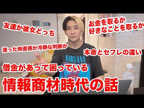 Hikaru's Advice Column: Episode 2