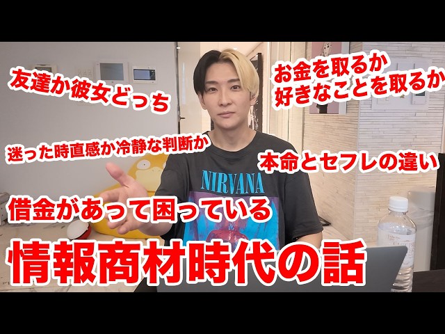 Hikaru's Advice Column: Episode 2 - YouTube