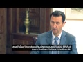 Excerpts of President Al-Assad's Interview with Charlie Rose [CBS] 30/3/2015