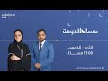 مساء الدوحة 4 10 2022 مساء الدوحة 4 10 2022