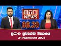 news 1st dawasa|eng