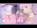 【 ASMR / 睡眠導入 】♡ 耳かきしながら　経済用語を囁くことになったASMR ♡ 【 Vtuber / 紡葉よみ 】