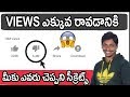 How To Grow Your Channel Fast 2018 | Youtube Algorithms Revealed Telugu