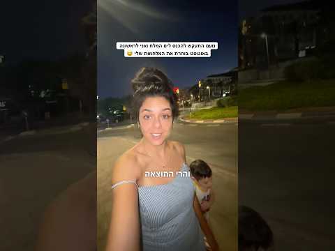 An Initiation Ceremony For Every Israeli Child Of A Certain Age Right Don T Worry He S A 