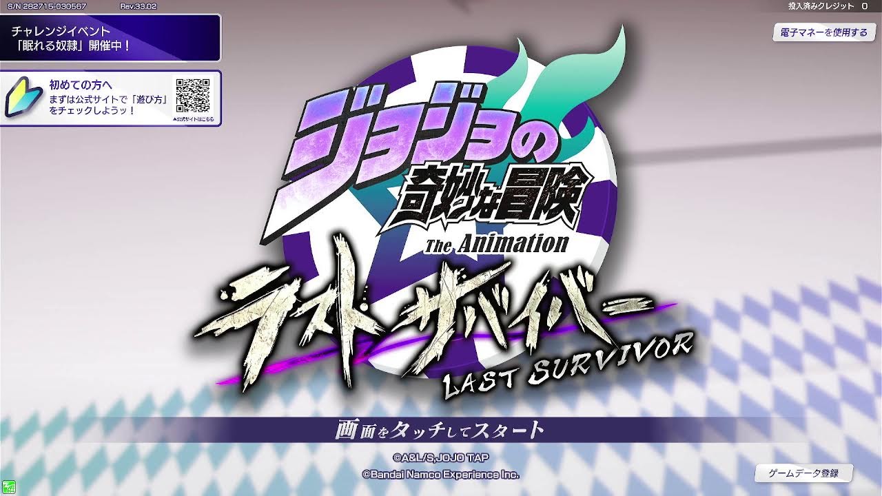 【namco巣鴨店】2026/2/23 #ジョジョLS 配信
 EBR_VS_孤彩　第二部戦闘潮流