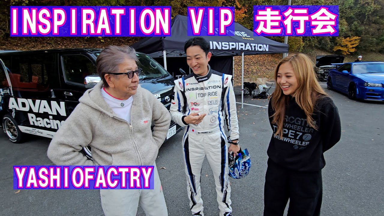 富士sw ショートコースに来て昔が蘇った！青木龍一のVIP走行会