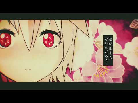【 歌ってみた 】夢のまた夢【 Liáo 】