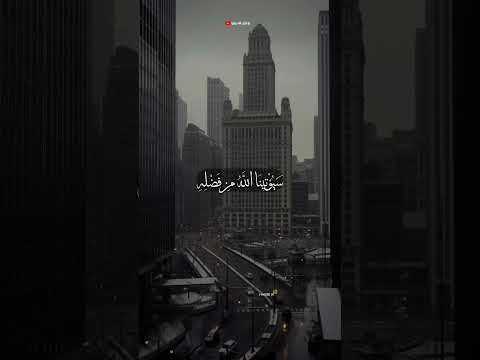 احمد العجمي ح س ب ن ا الل ه س ي ؤ ت ين ا الل ه م ن ف ض ل ه