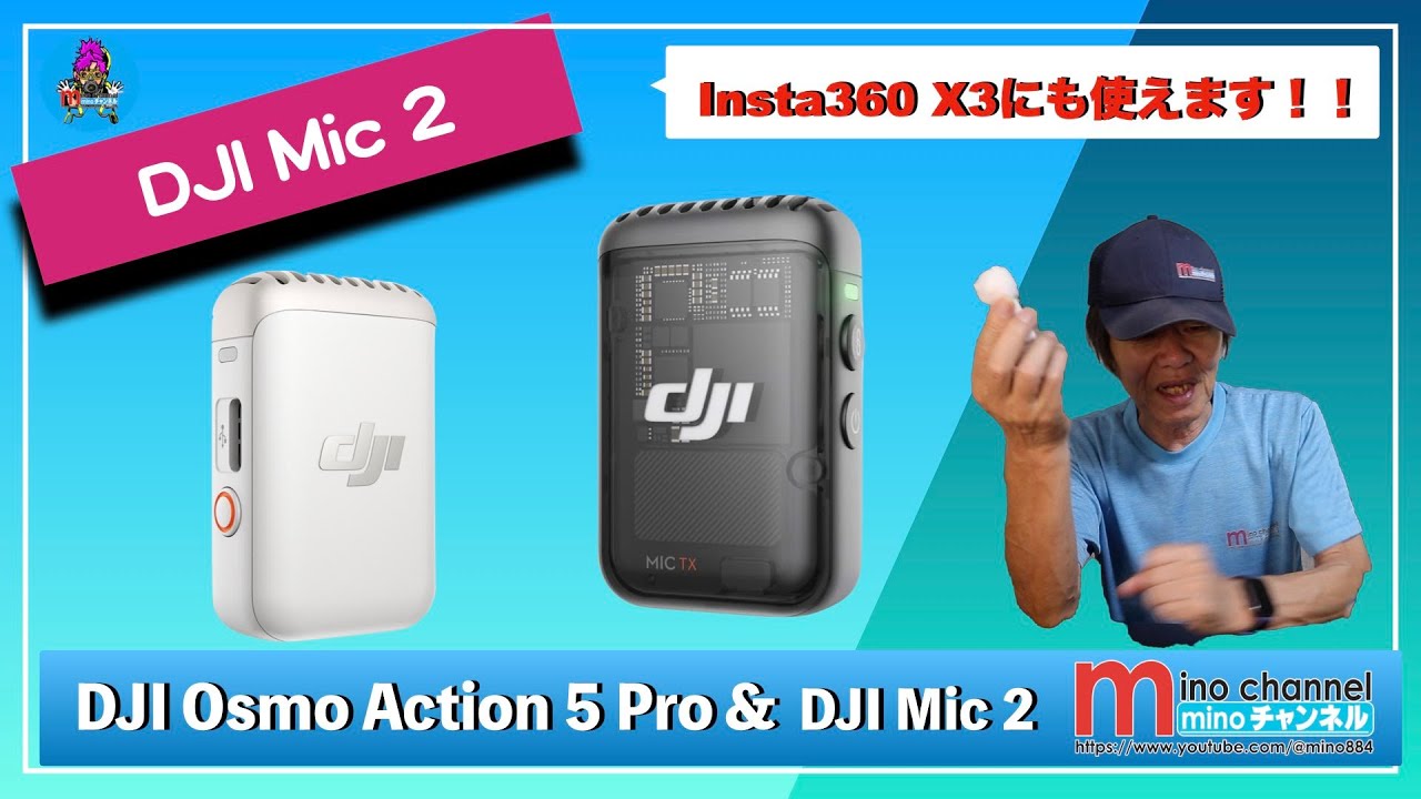DJI Mic 2] A convenient wireless microphone that can also be used
