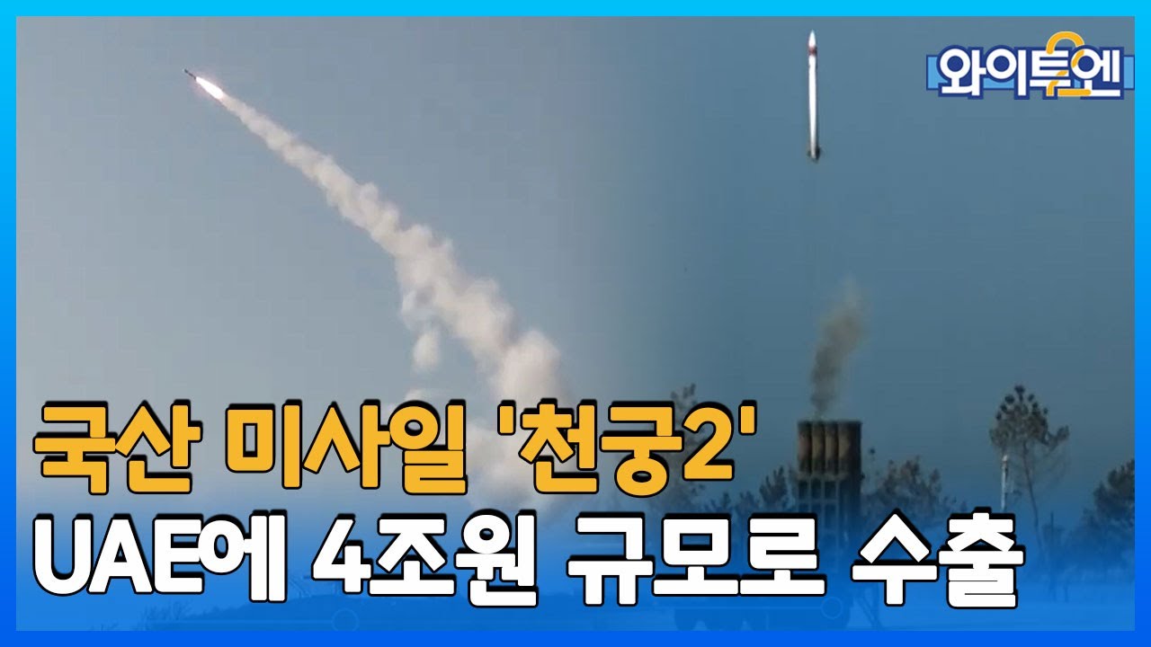 와이티엔 뺨치는 와이투엔 ㅣ 와이투엔 63회 / YTN2