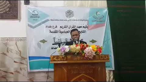 سورة ق بصوت القارء قصي هادي التميمي