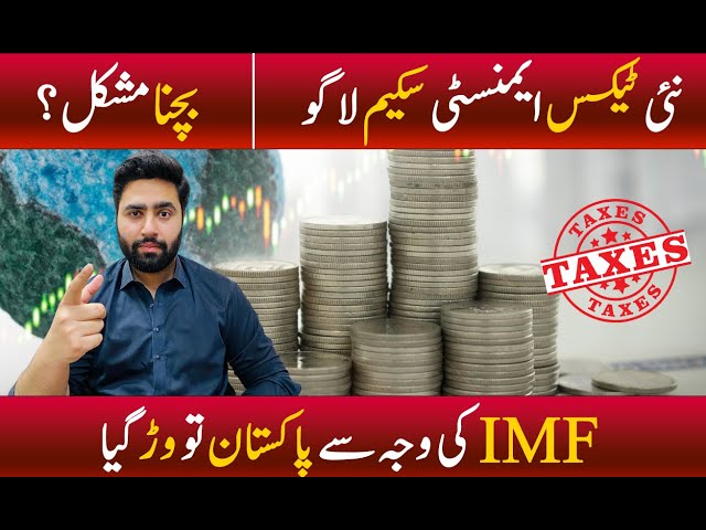 government new amnesty scheme for real estate 2024 | islamabad real estate market down